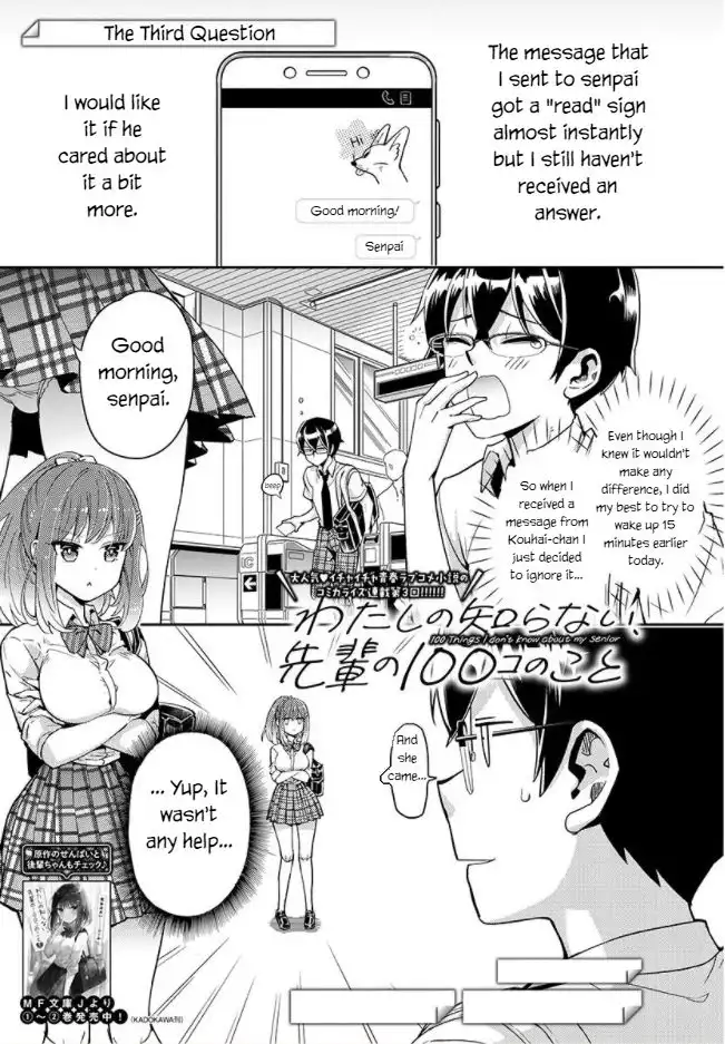 Watashi no shiranai, senpai no 100 ko no koto Chapter 3 1